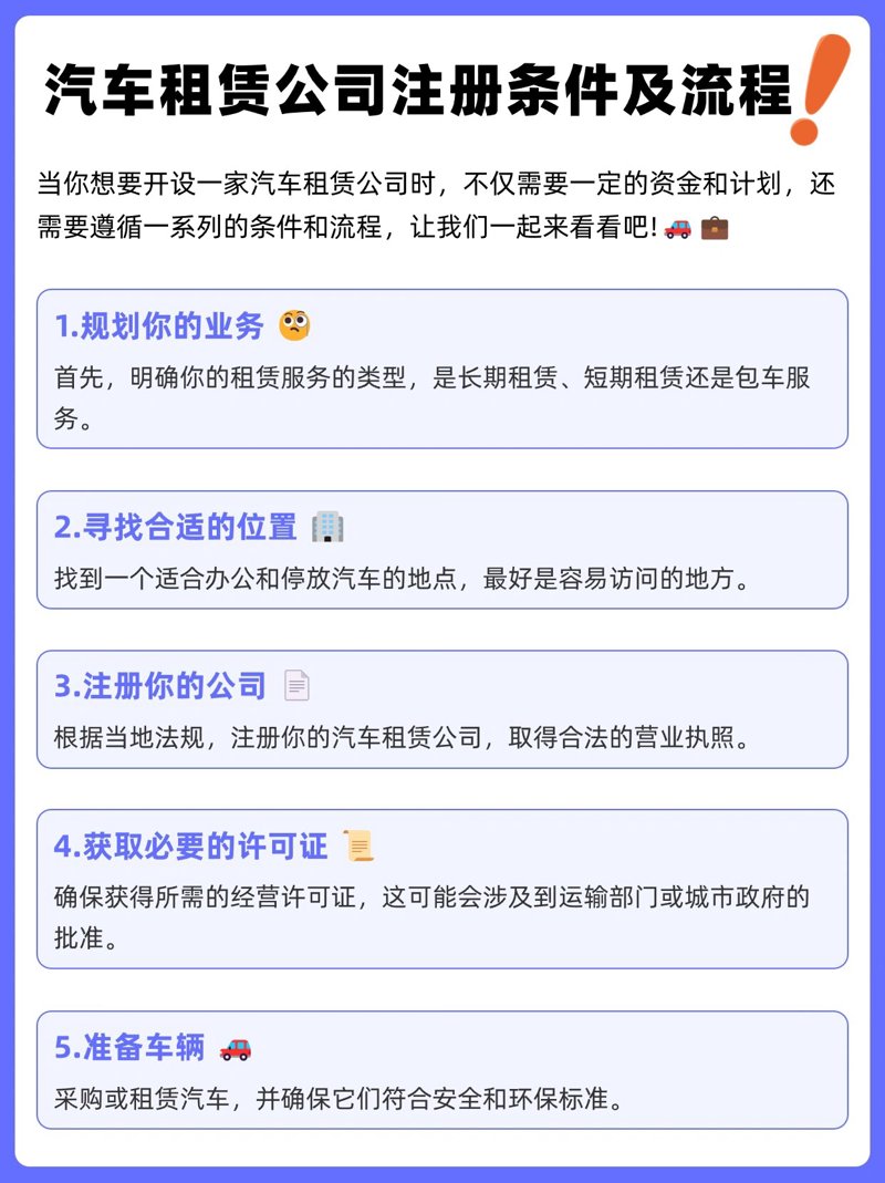 天津汽车租赁